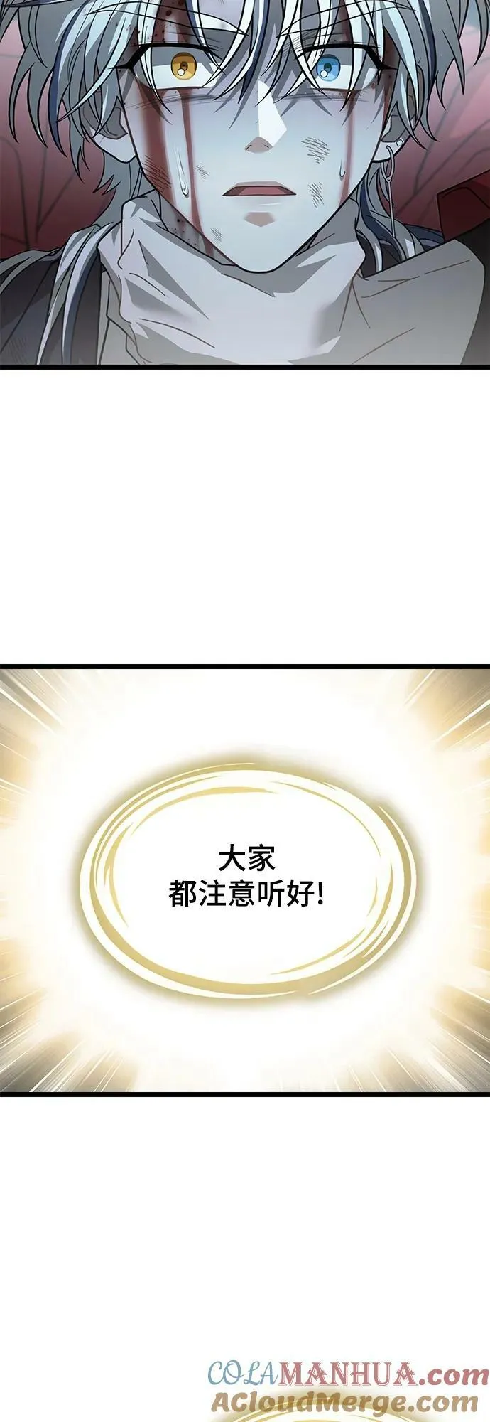 64. 觉醒 第40页