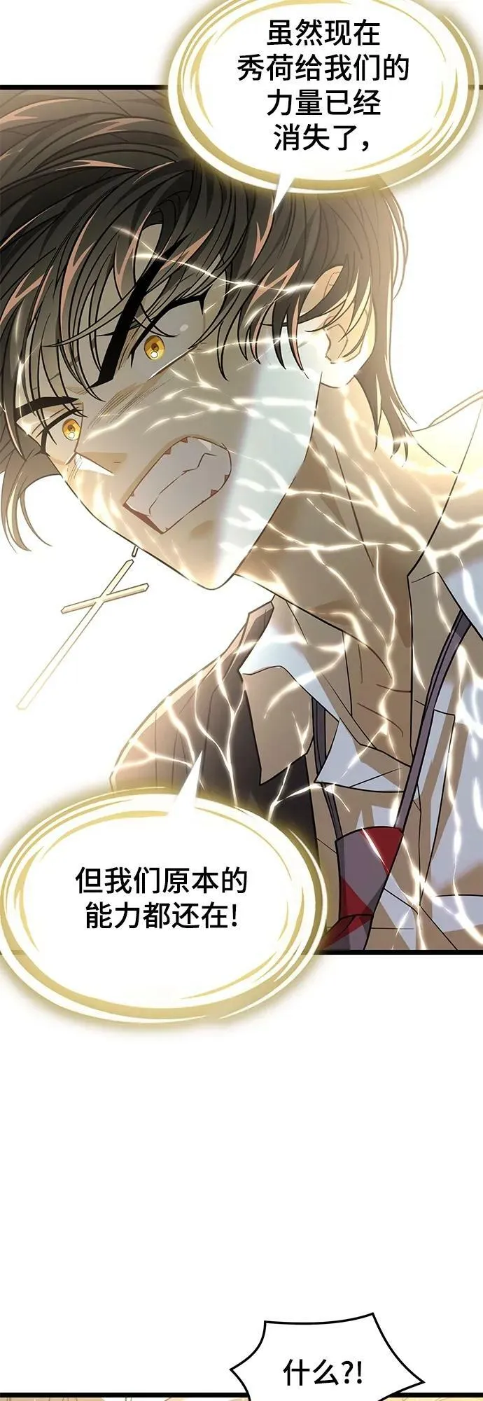 64. 觉醒 第41页