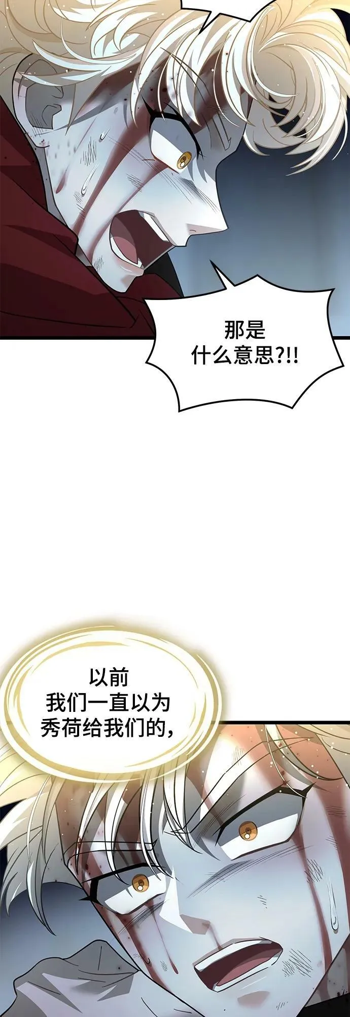 64. 觉醒 第42页
