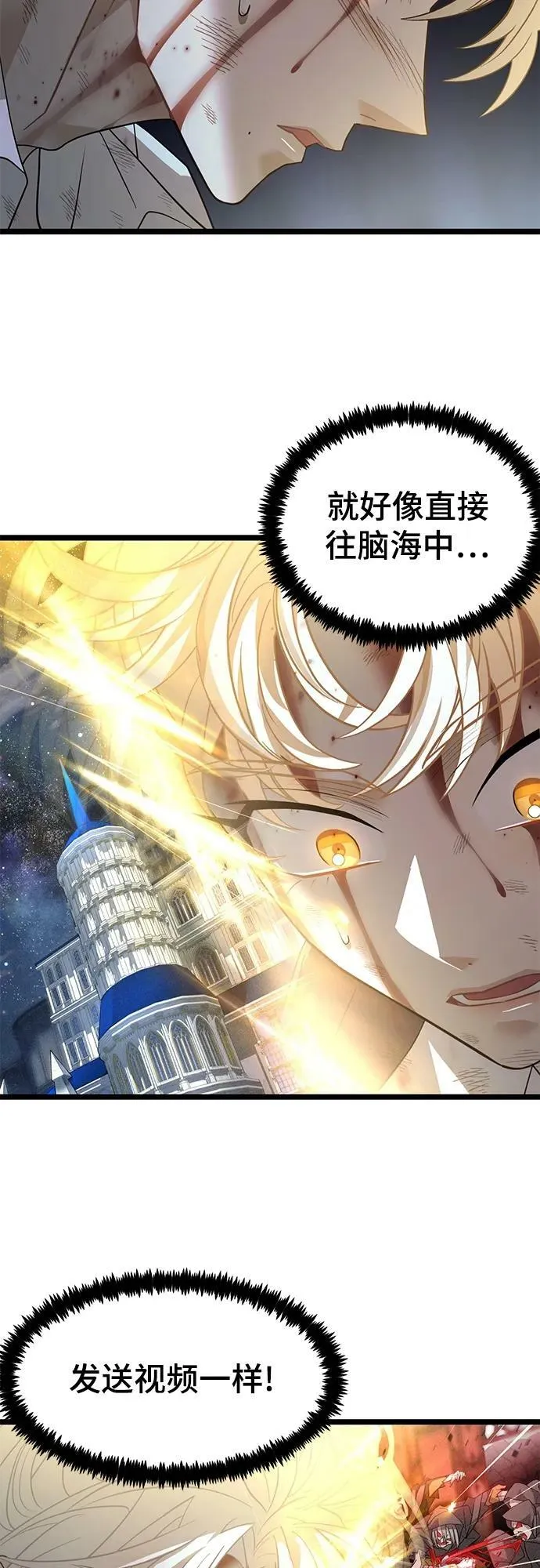 64. 觉醒 第47页