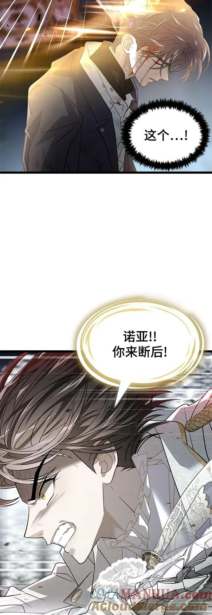 64. 觉醒 第49页