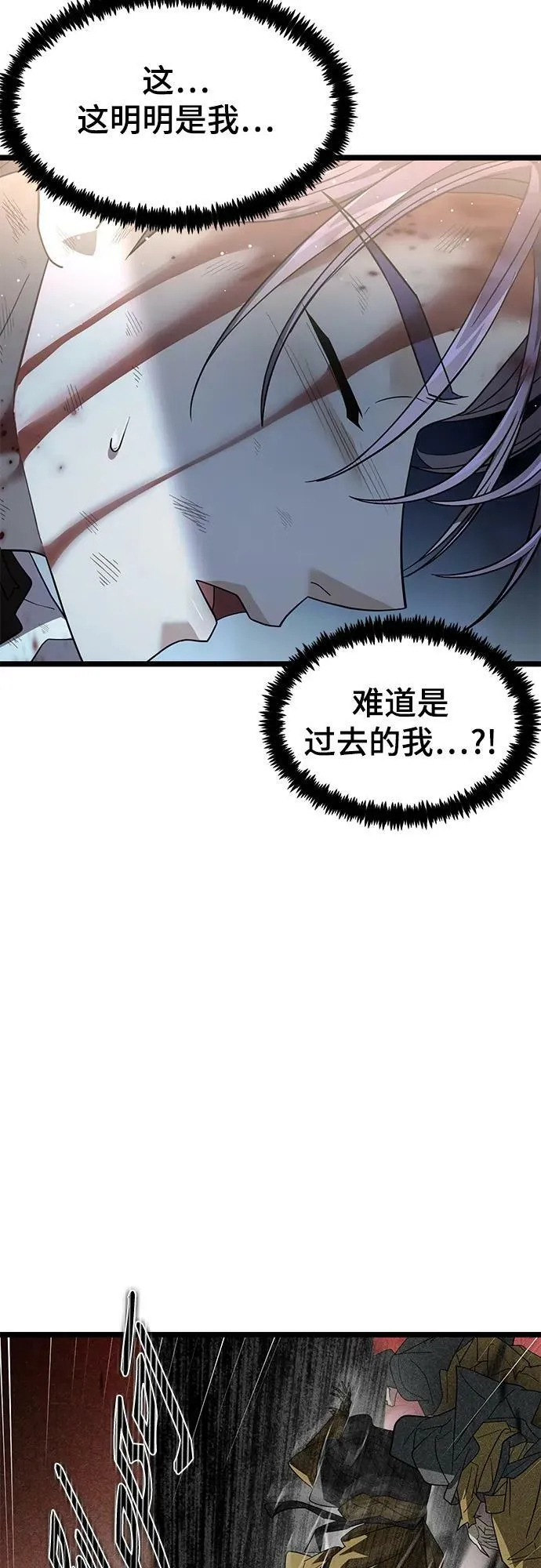 64. 觉醒 第51页