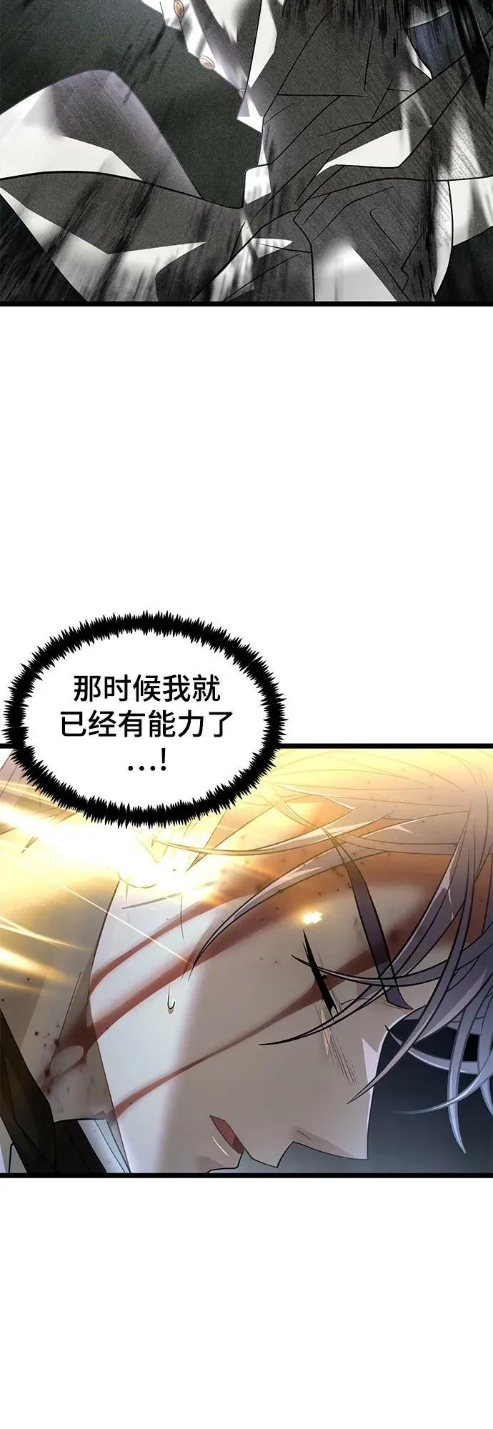 64. 觉醒 第53页