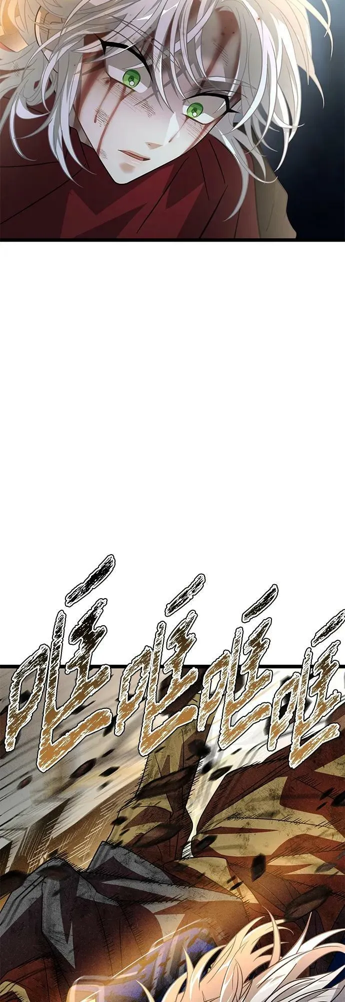 64. 觉醒 第57页