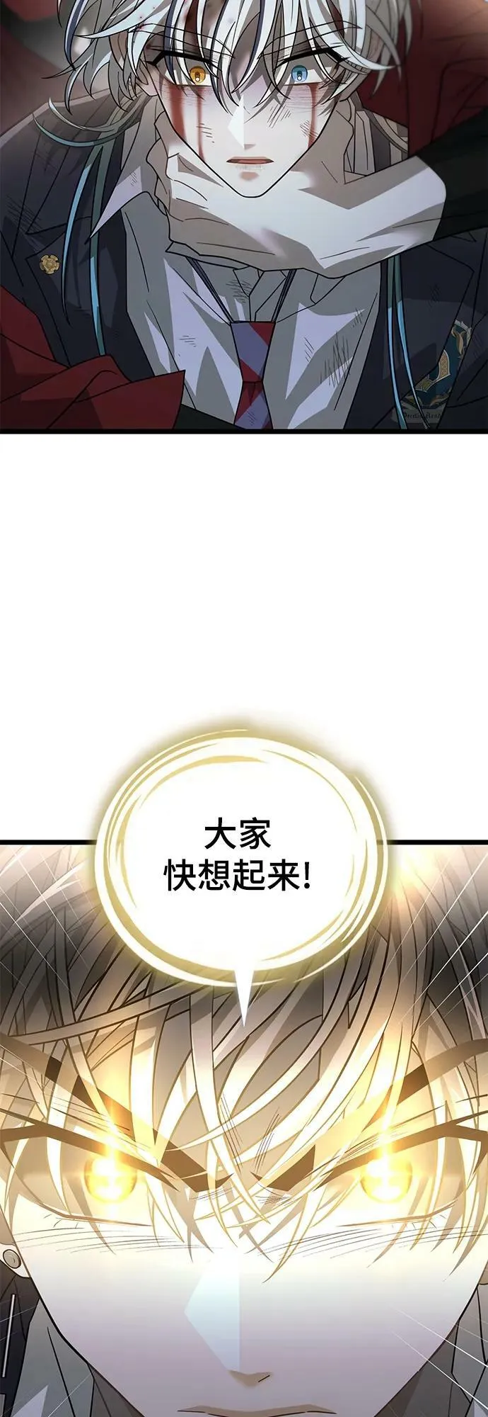 64. 觉醒 第62页