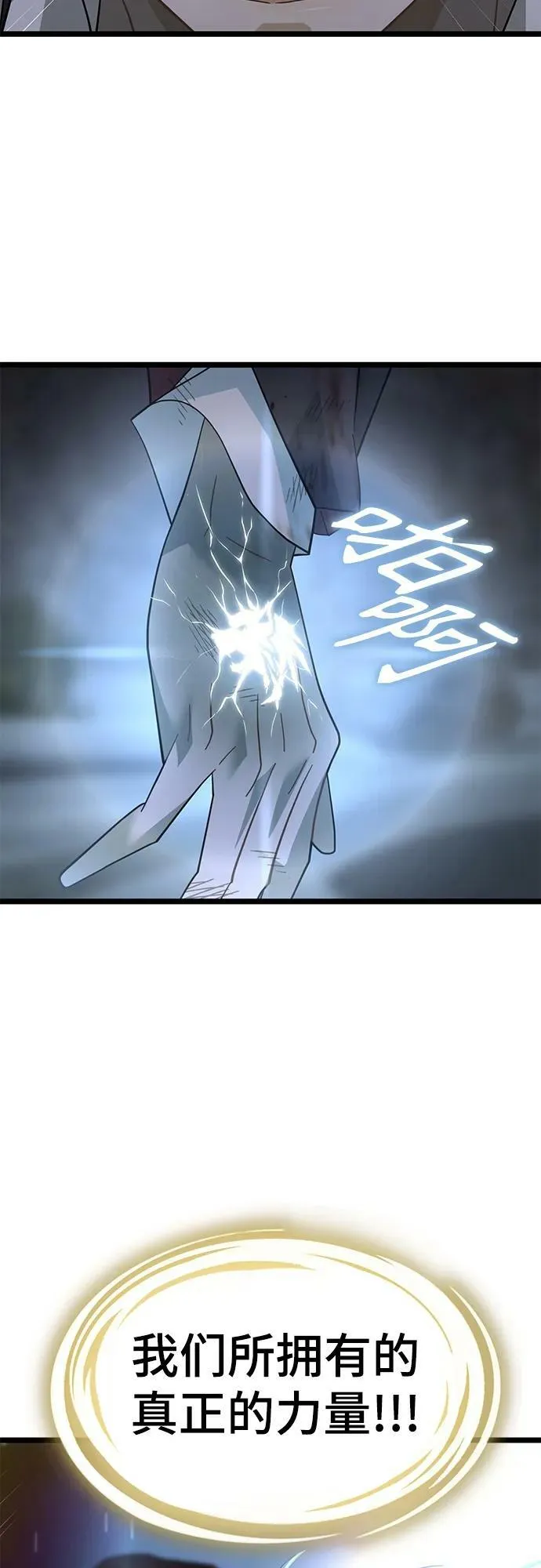 64. 觉醒 第63页
