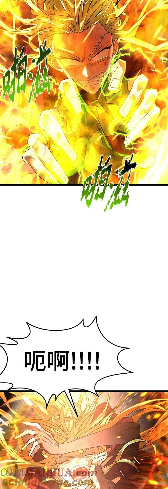 65. 反击 第28页