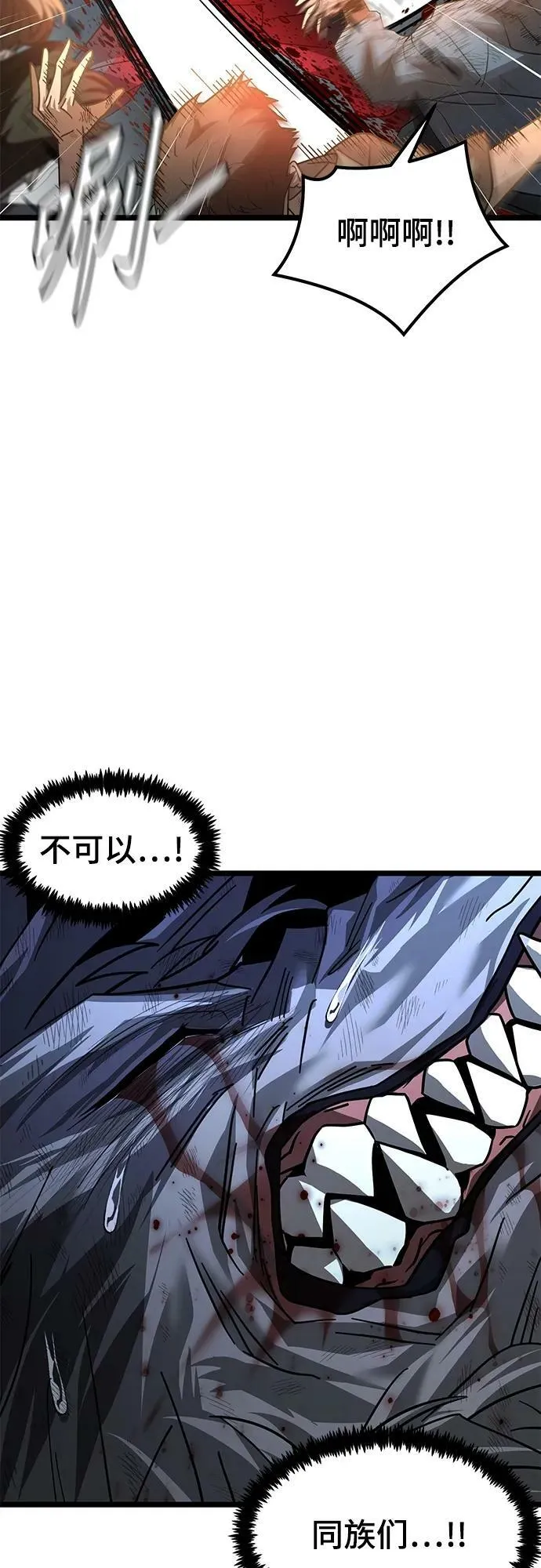 65. 反击 第48页