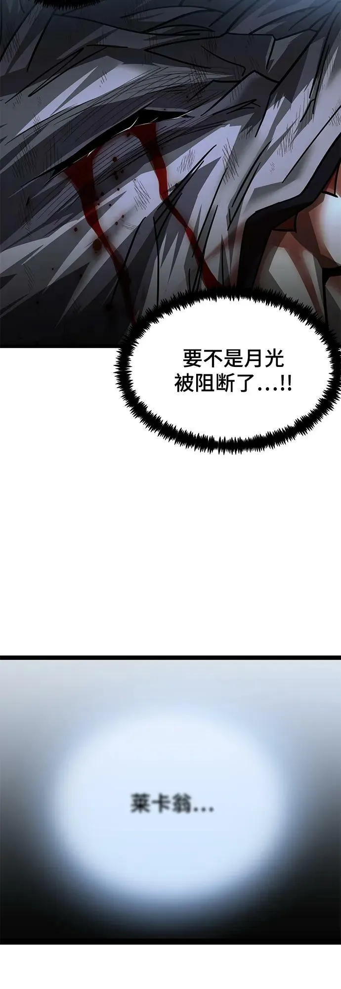 65. 反击 第50页