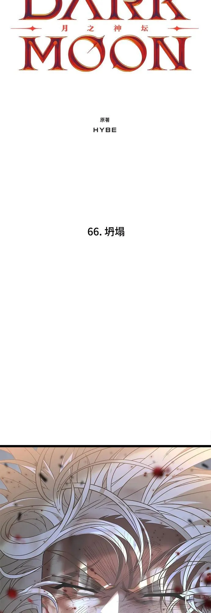 66. 坍塌 第5页