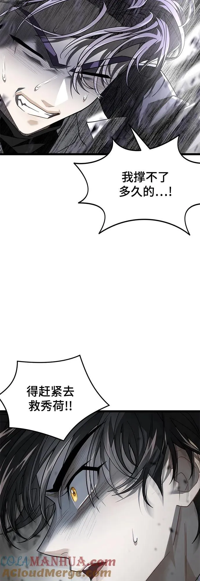 66. 坍塌 第37页