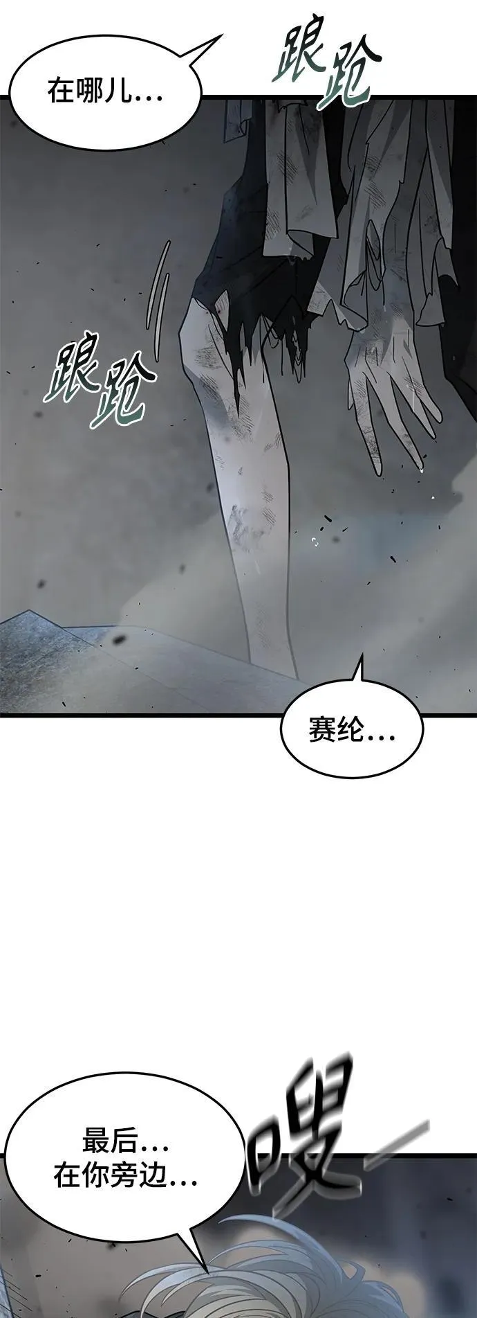67. 忠诚之誓约 第9页