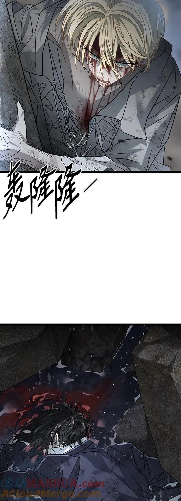 67. 忠诚之誓约 第10页