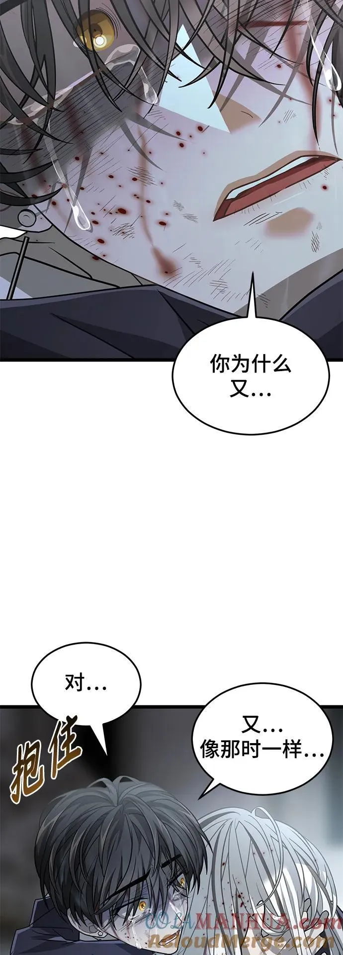 67. 忠诚之誓约 第25页