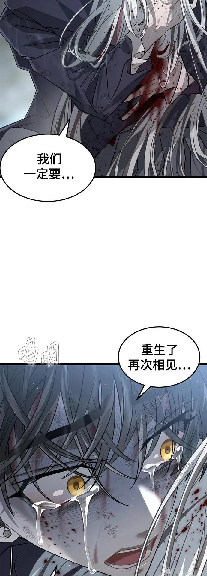 67. 忠诚之誓约 第26页