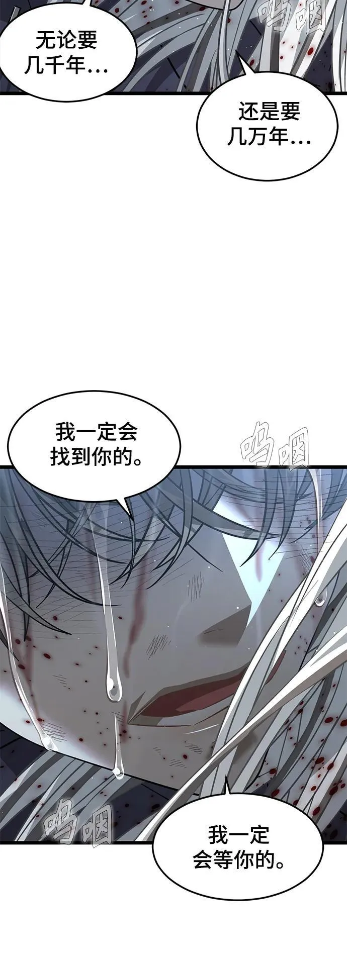 67. 忠诚之誓约 第27页