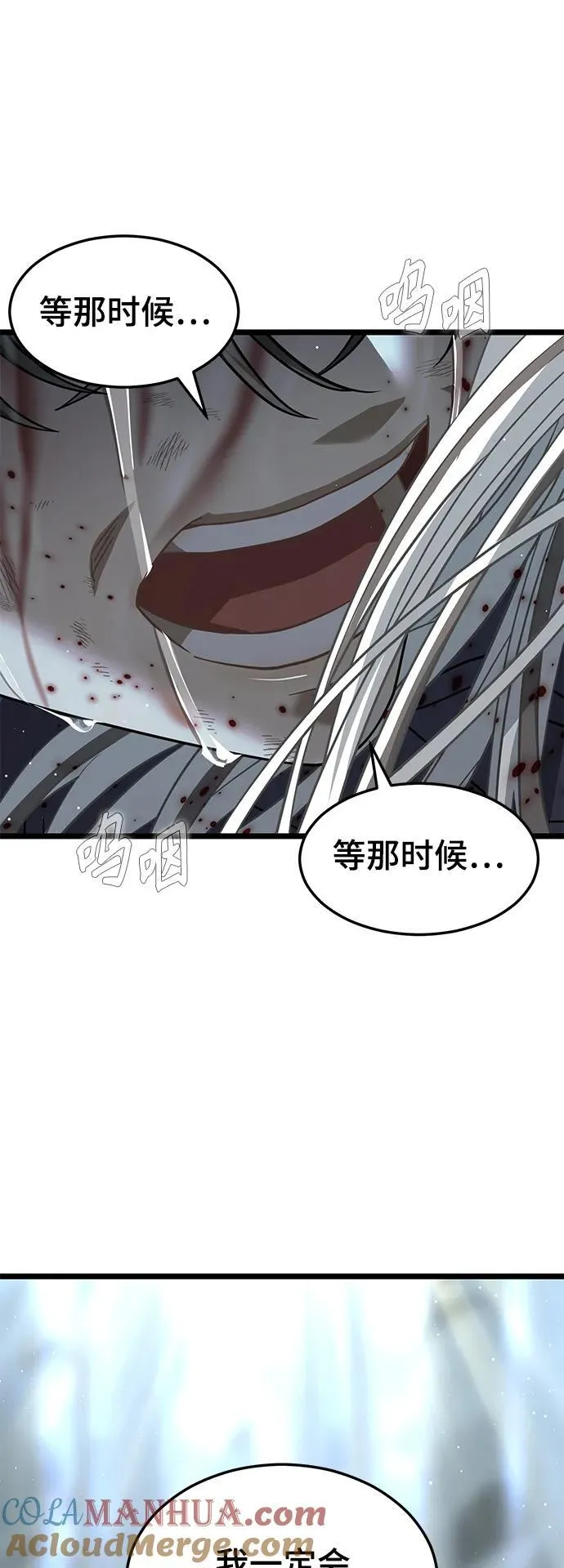 67. 忠诚之誓约 第28页