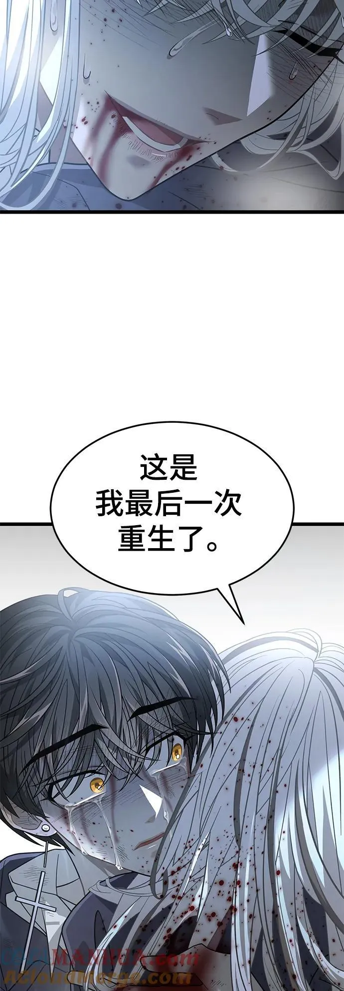 67. 忠诚之誓约 第31页