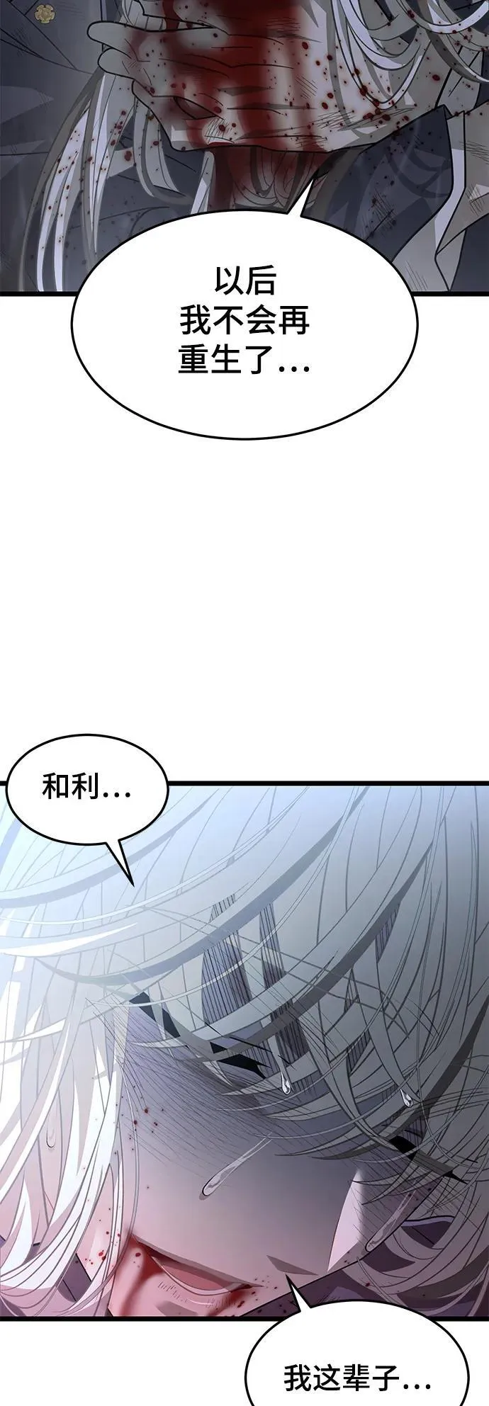67. 忠诚之誓约 第32页