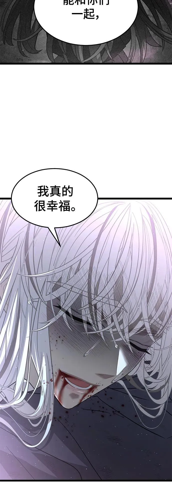 67. 忠诚之誓约 第36页