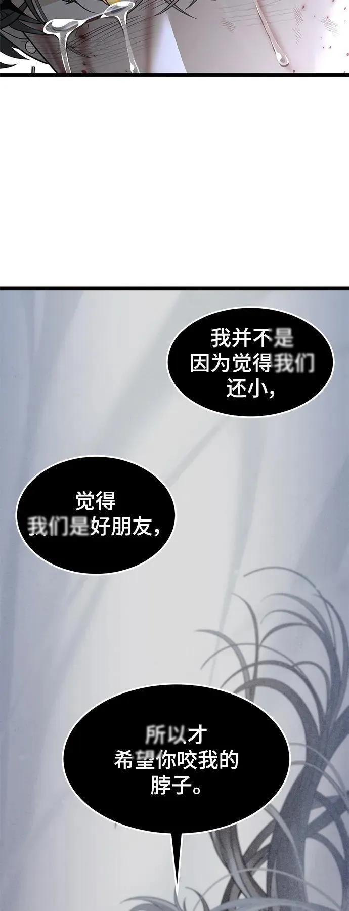 67. 忠诚之誓约 第39页