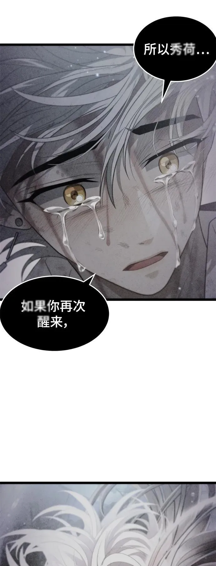 67. 忠诚之誓约 第42页
