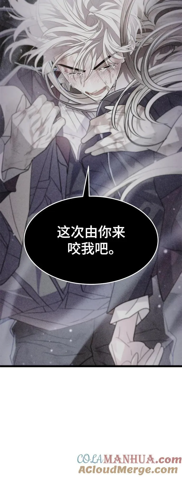 67. 忠诚之誓约 第43页