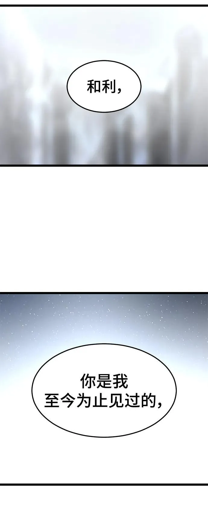67. 忠诚之誓约 第44页