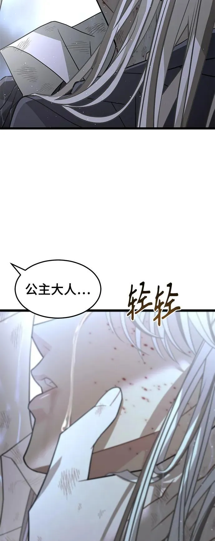 67. 忠诚之誓约 第47页