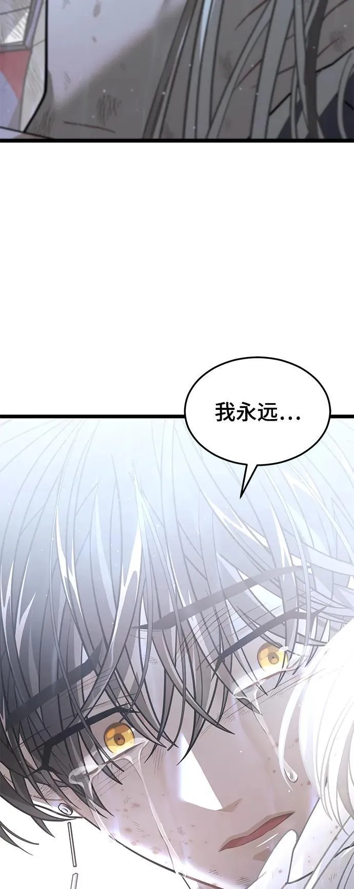 67. 忠诚之誓约 第48页