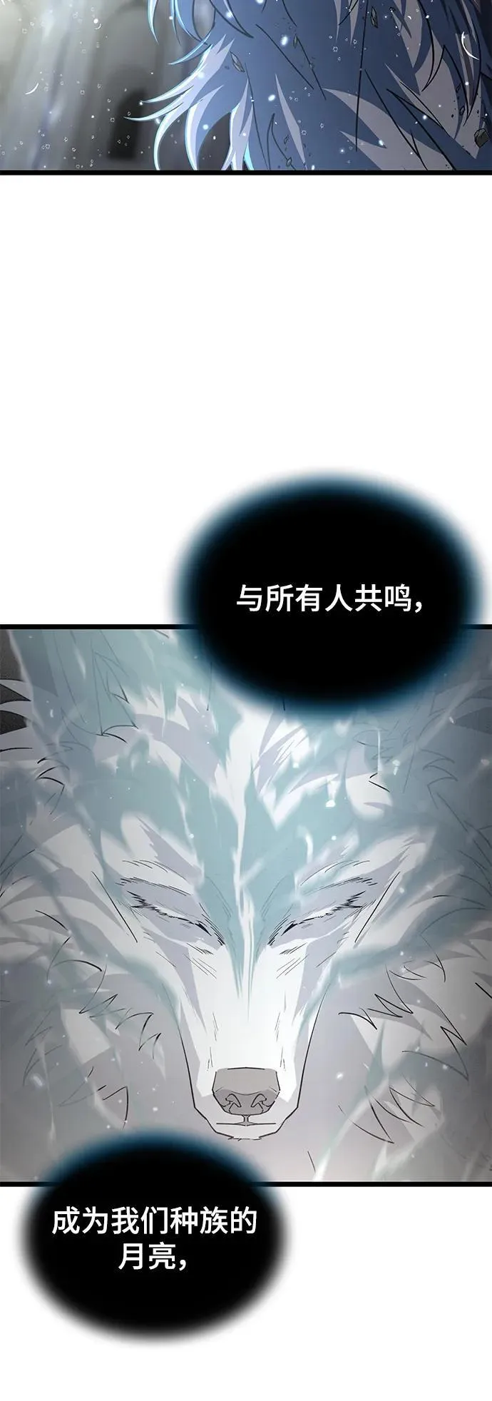 67. 忠诚之誓约 第71页