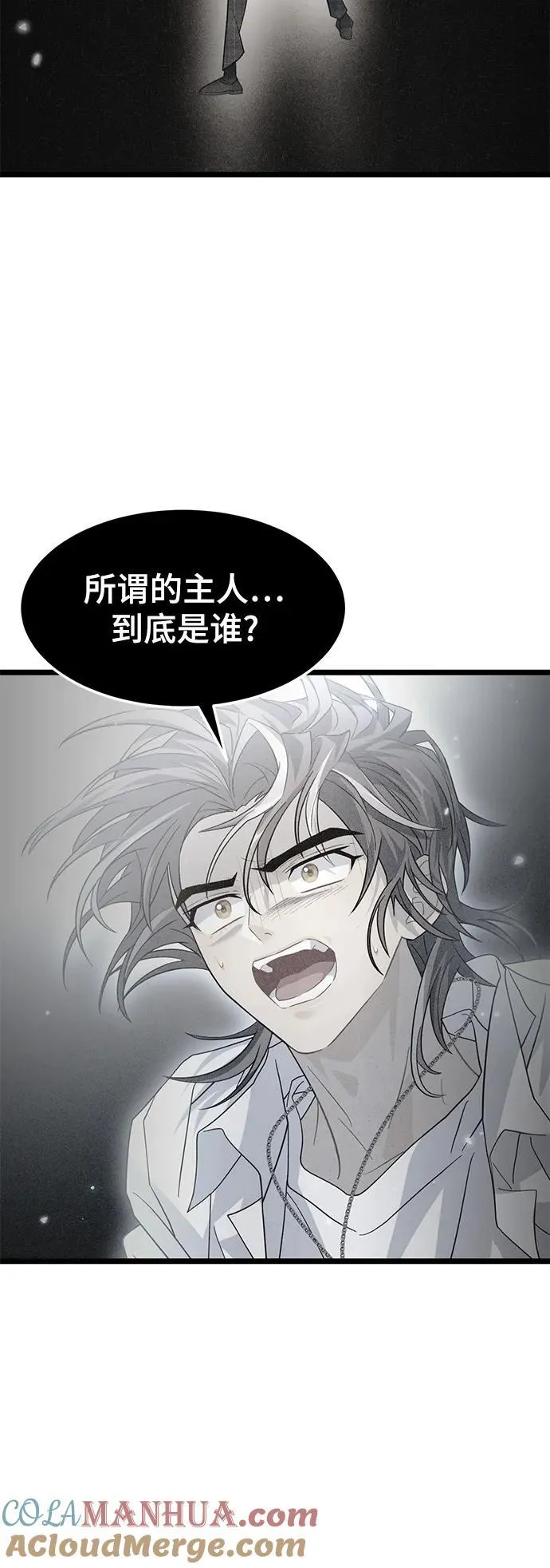 67. 忠诚之誓约 第73页