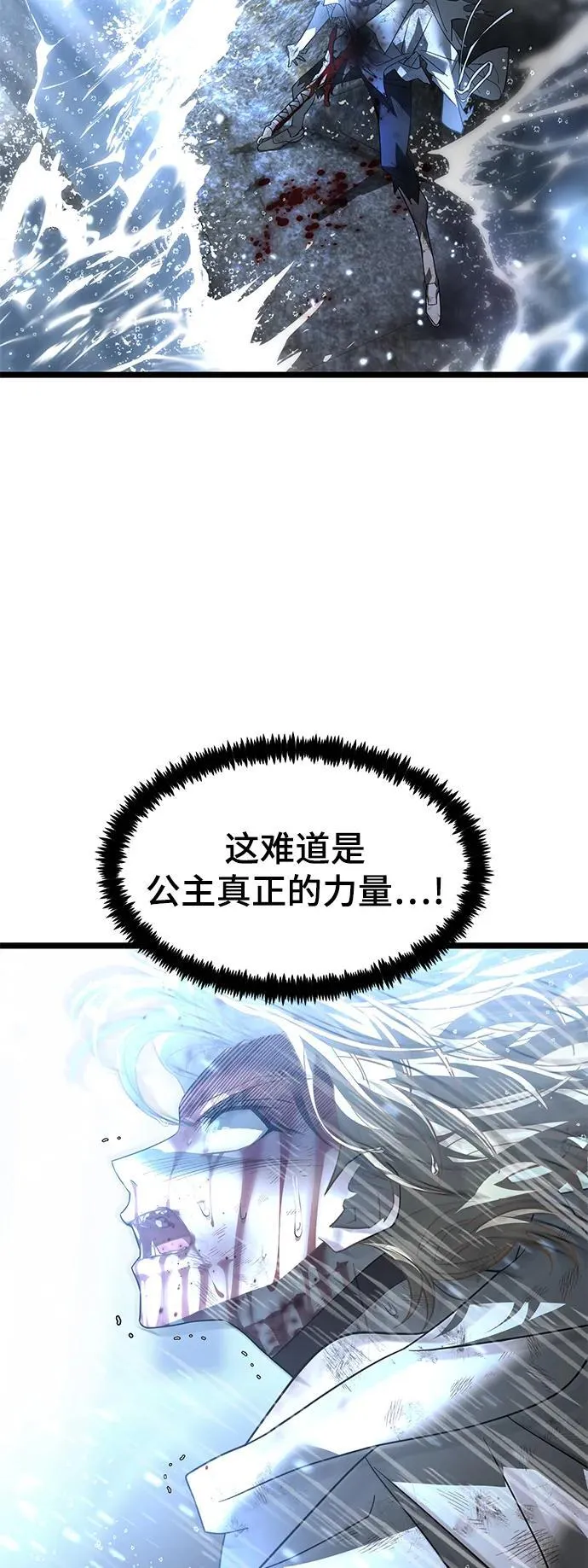 68. 力量的资格 第11页