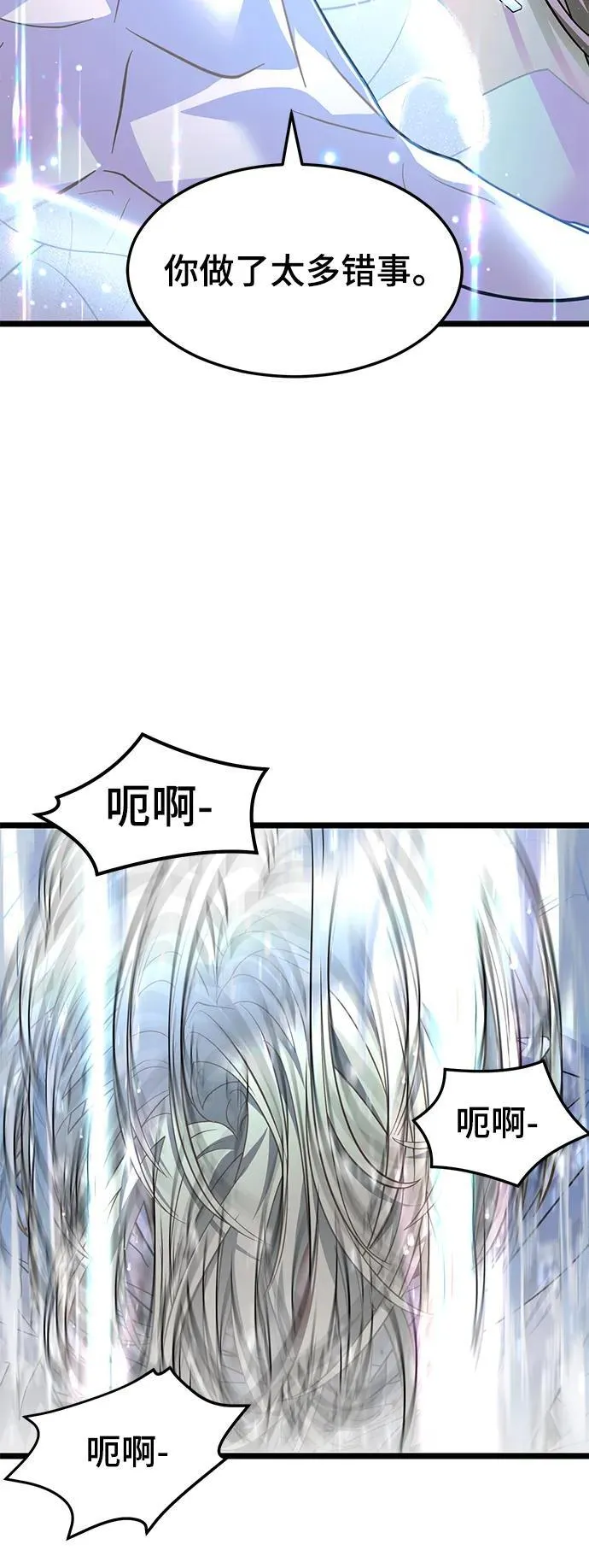 68. 力量的资格 第24页