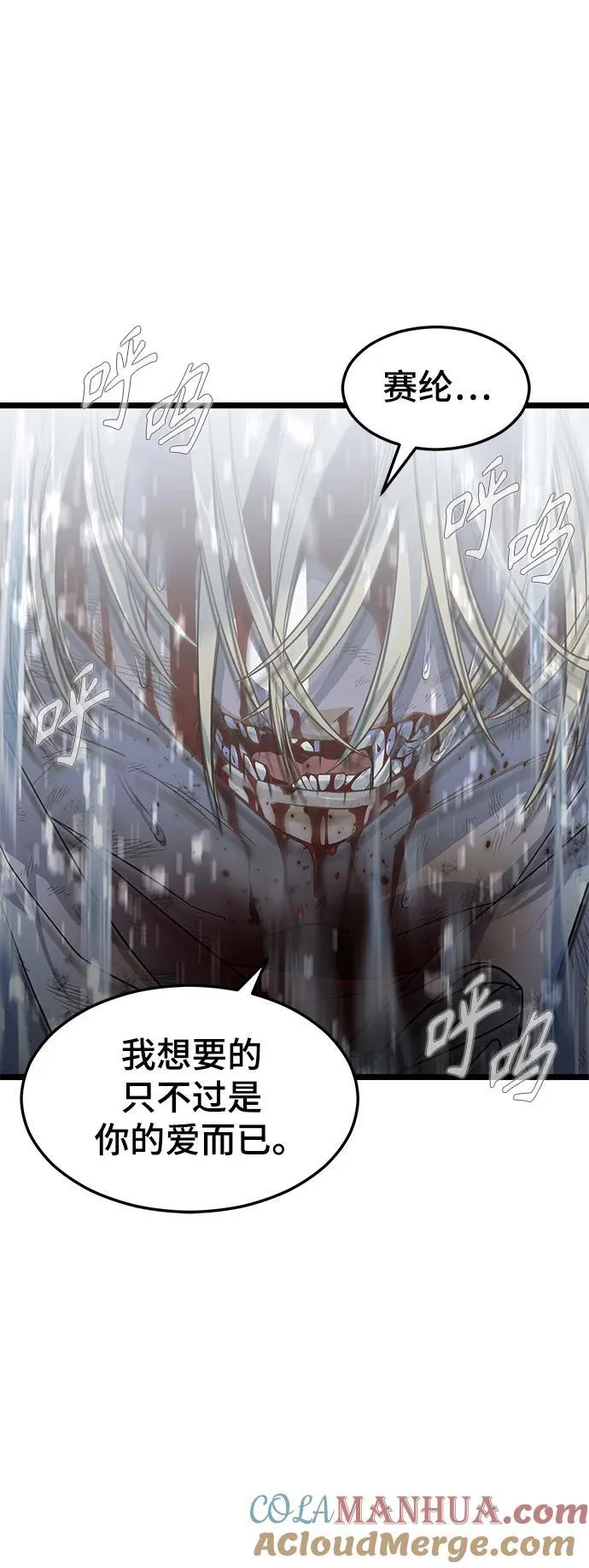 68. 力量的资格 第25页