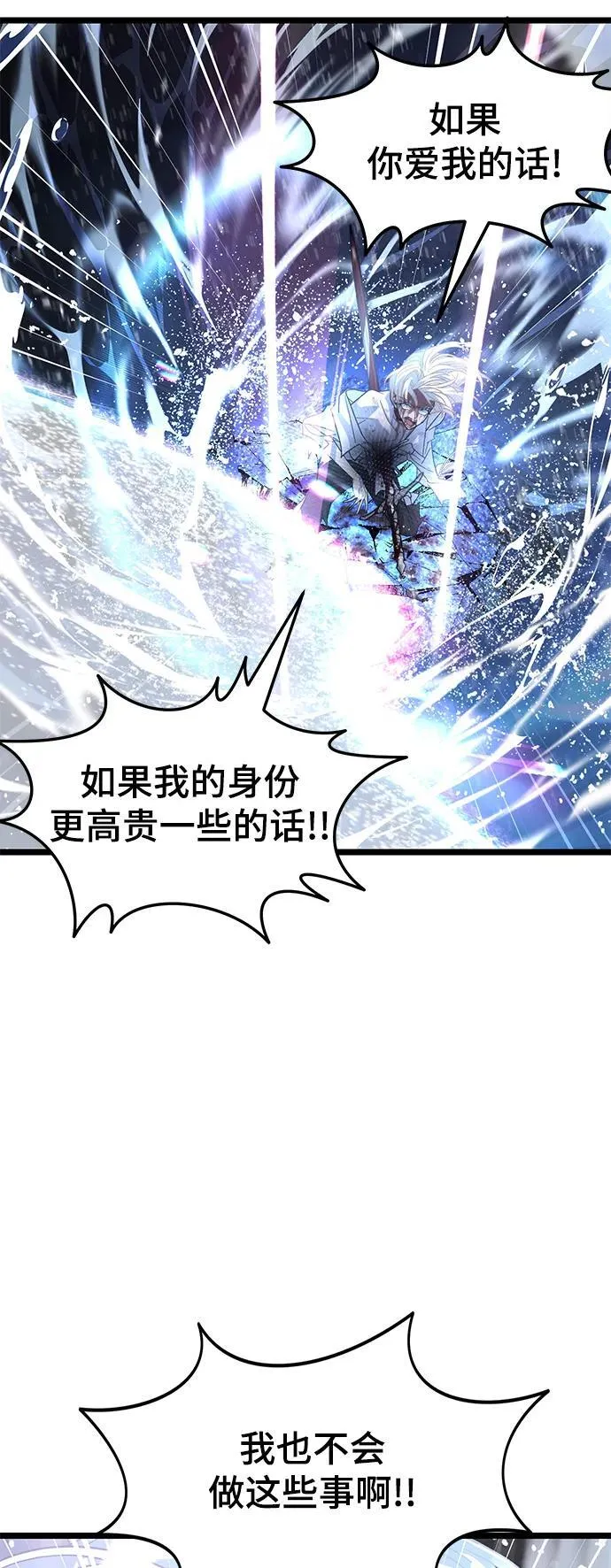 68. 力量的资格 第26页