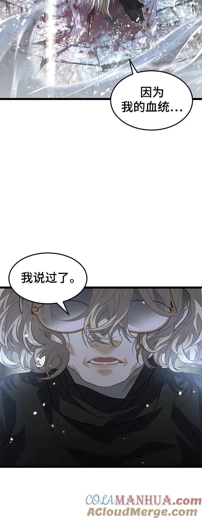 68. 力量的资格 第28页