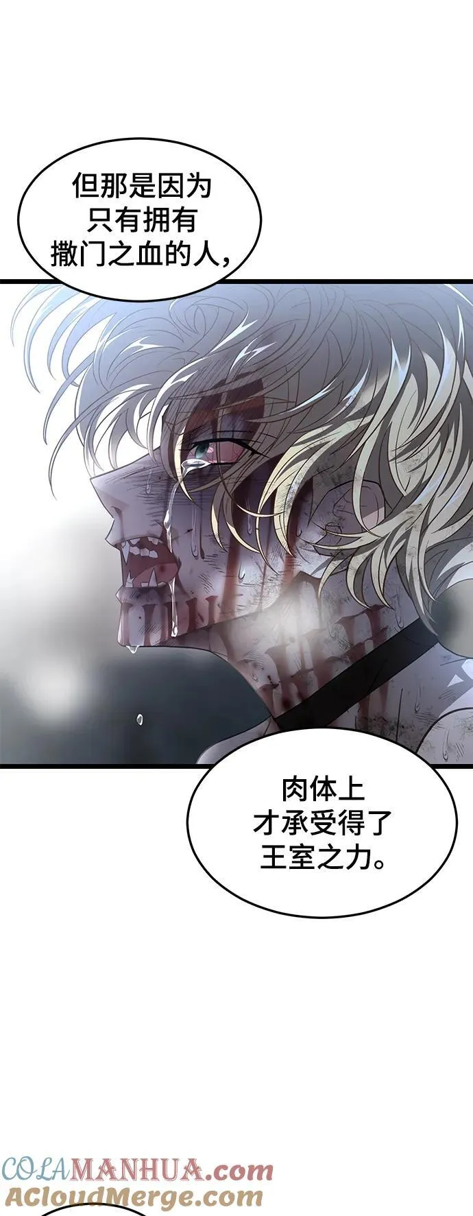 68. 力量的资格 第31页