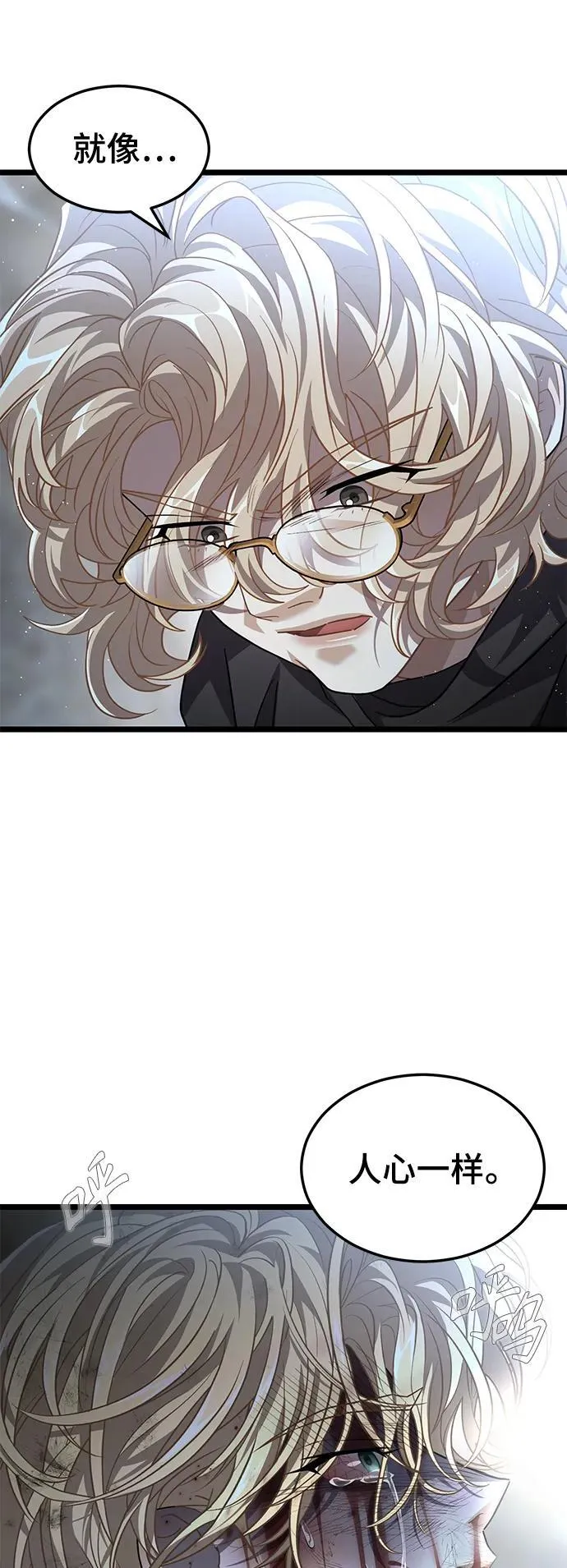 68. 力量的资格 第38页