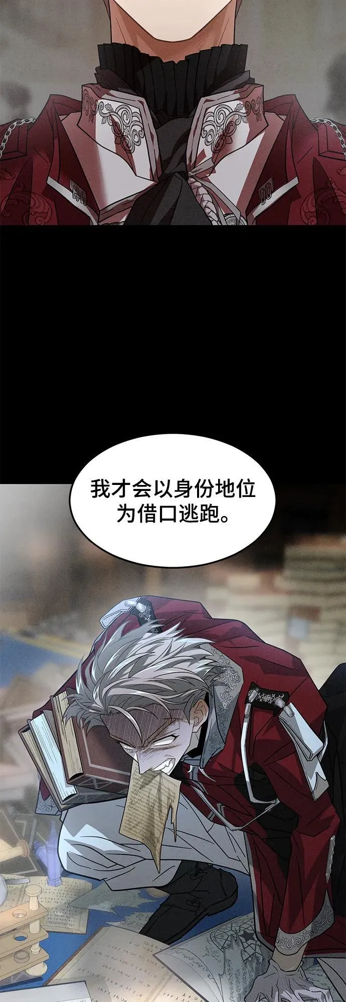 68. 力量的资格 第47页