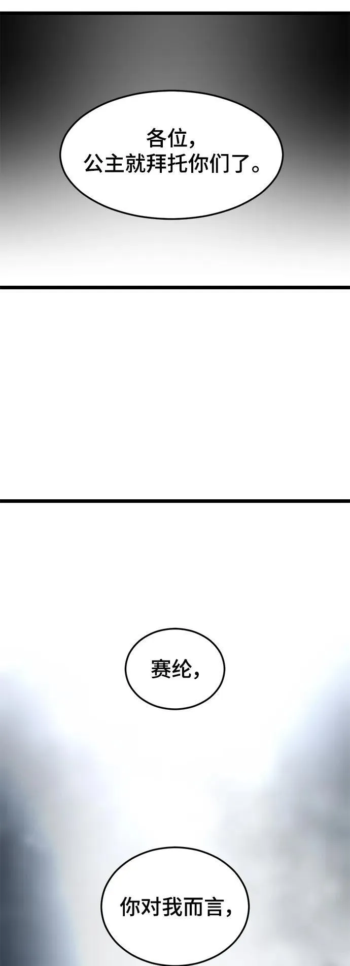 68. 力量的资格 第50页