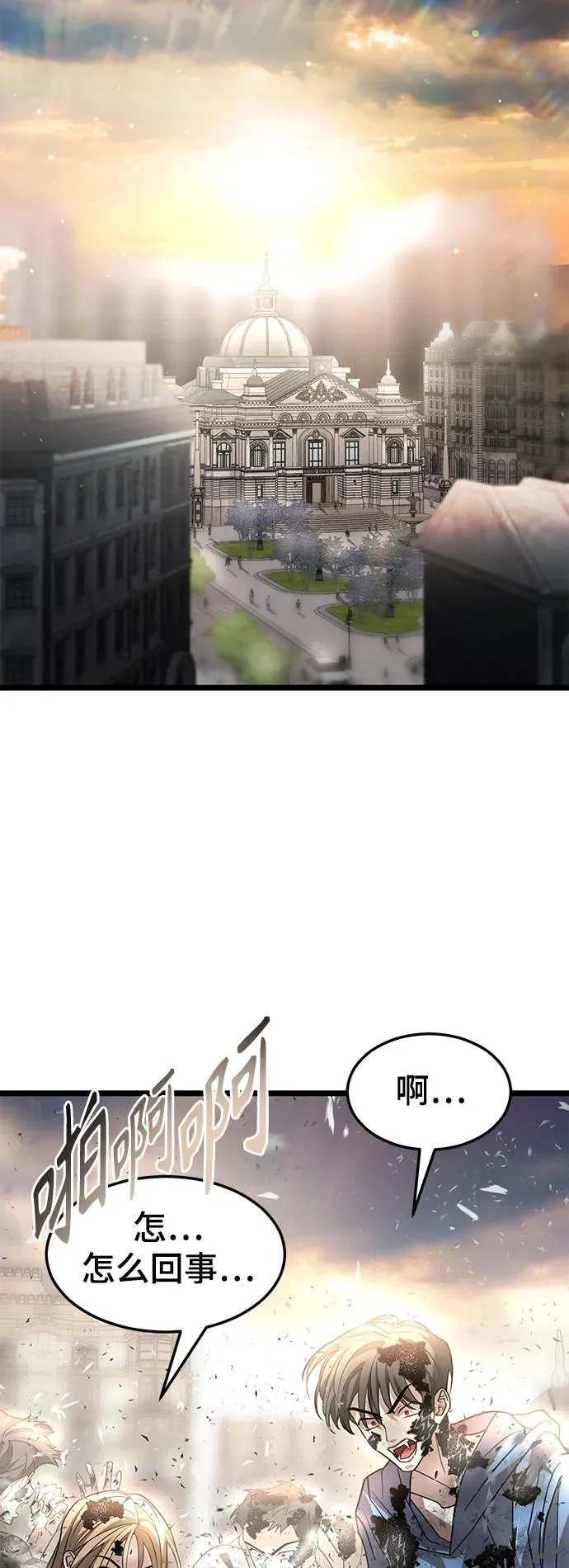 68. 力量的资格 第54页