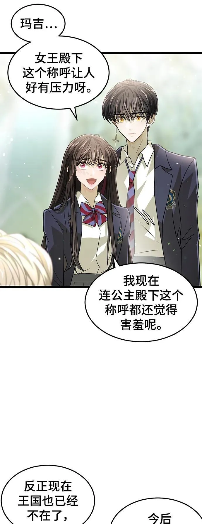 69. 回归日常 第9页