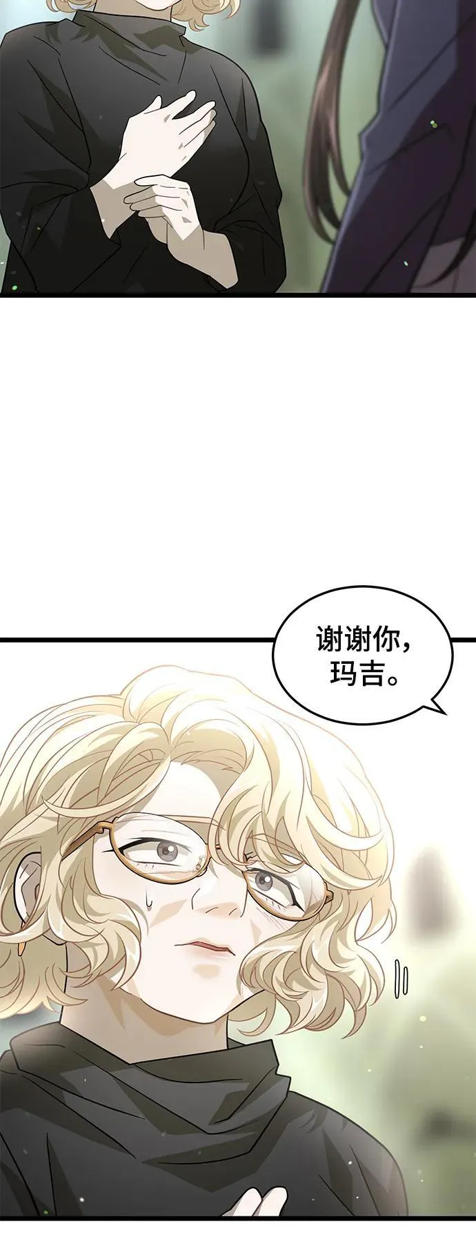 69. 回归日常 第11页