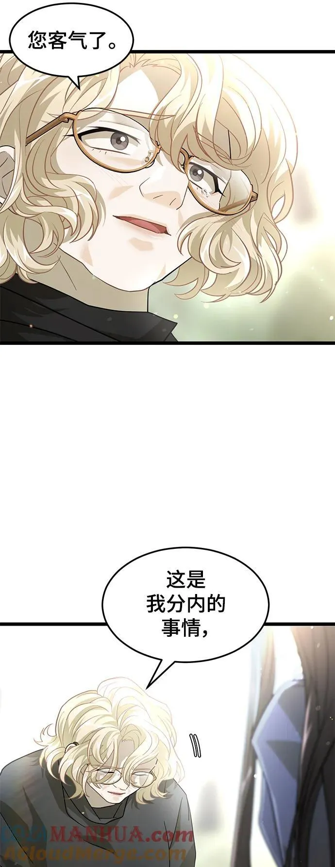 69. 回归日常 第13页