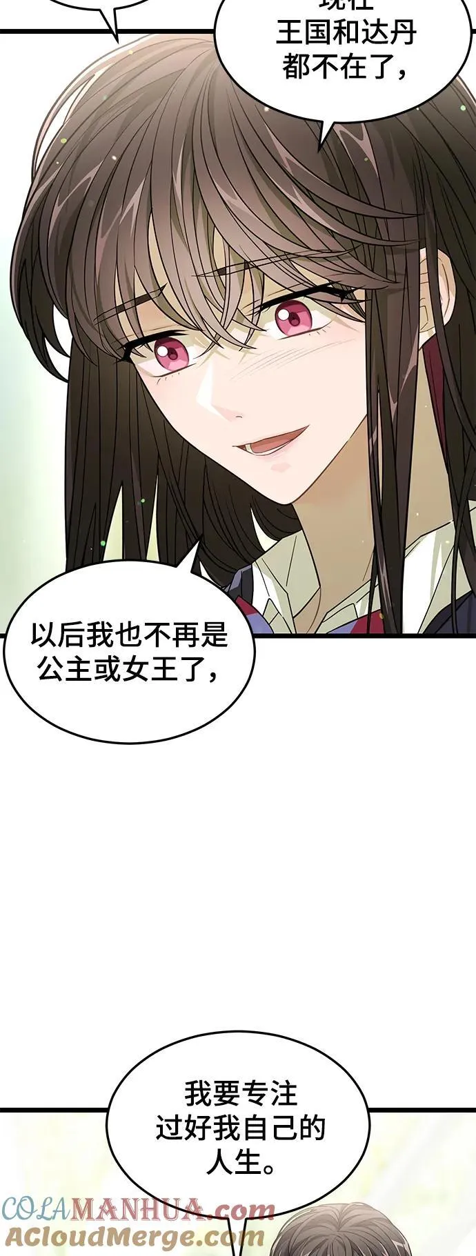69. 回归日常 第22页