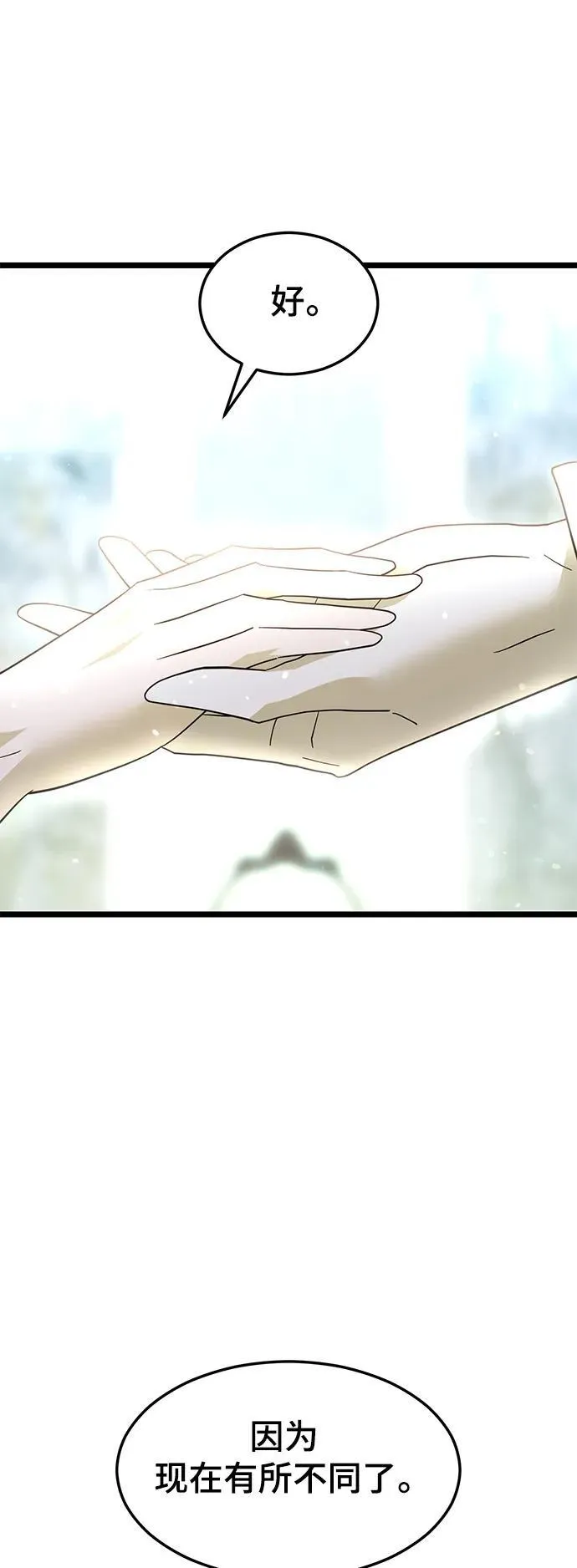 69. 回归日常 第29页