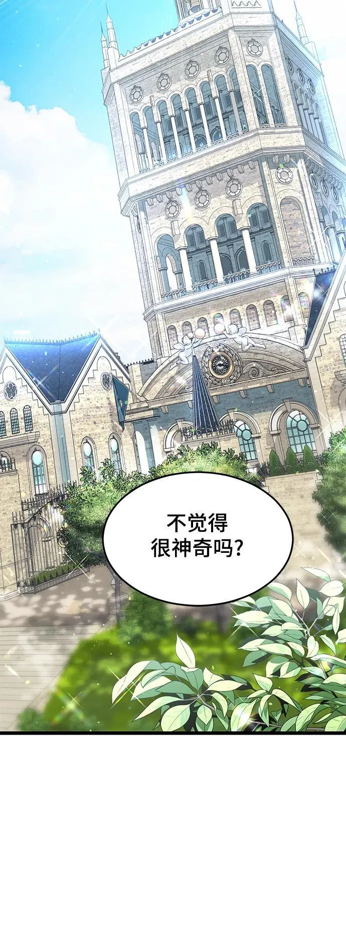 69. 回归日常 第32页