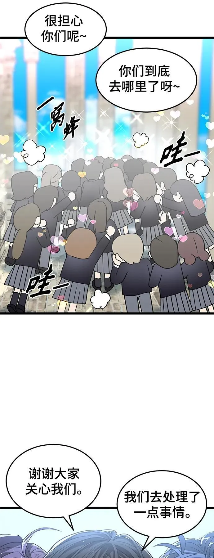 69. 回归日常 第41页