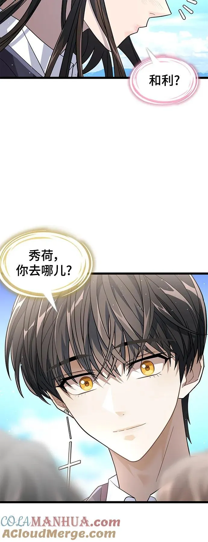 69. 回归日常 第46页